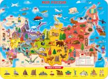 Настольное покрытие для лепки. Моя Россия