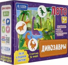 Лото. Динозавры. 6 карточек 36 фишек