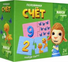 Макси-пазлы. Половинки. Счет. Долли и друзья. 24д