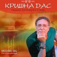 Сердце размером с мир (CD)