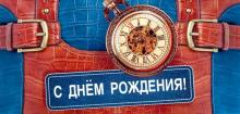 КД1-12727 Конверт для денег С Днем Рождения