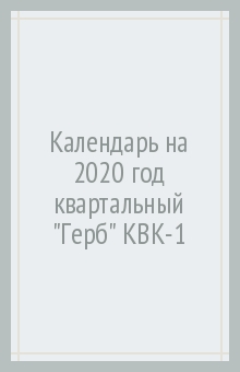 Герб