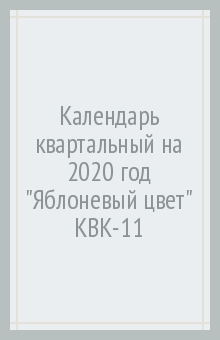 Яблоневый цвет