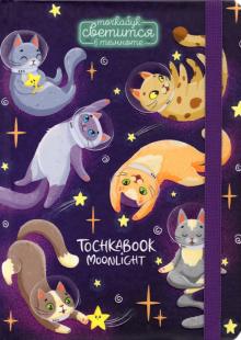 Космические кошки