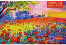 Альбом для рисования 20л,Цветочное поле,49648