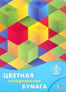 Бумага цв.тонир.8л,8цв,Разноцвет.квадраты,С2767-12