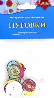 Декоративные пуговки Улитки,С3765-04