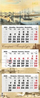 КалКвартПремТРИО(2022) Старый Петербург