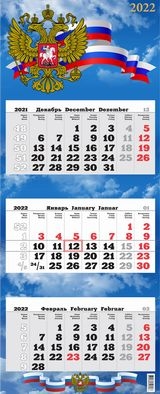 КалКвартПремТРИО(2022) Государственная символика