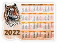 КалМагнВыр(2022) Символ года.Вид 2