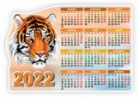 КалМагнВыр(2022) Символ года.Вид 4