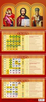КалКварТиснЗол(2022) Господь Вседержитель. Божия Матерь. Николай