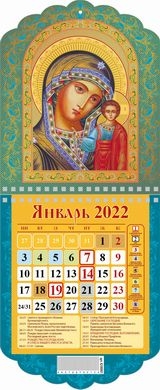 КалПравНаст145*350(2022) Казанская икона Божией Матери