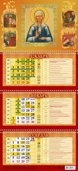 КалКварТиснЗол(2022) Святая Матрона Московская