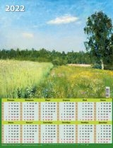 КалЛистНаст(2022) Пейзаж в живописи