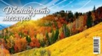 КалПерДомБол(2022) 12 месяцев