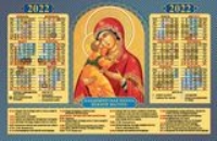 КалМагнТиснЗол(2022) Богородица
