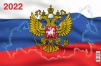 КалКвар3Спир(310*680)(2022) Госсимволика
