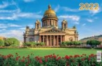 КалКвар3Спир(310*680)(2022) Исаакиевский собор