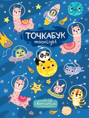 Точкабук выб. Лак светящийся в темноте зверята-космонавты