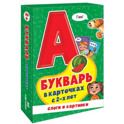 Игры в коробке. Букварь в карточках