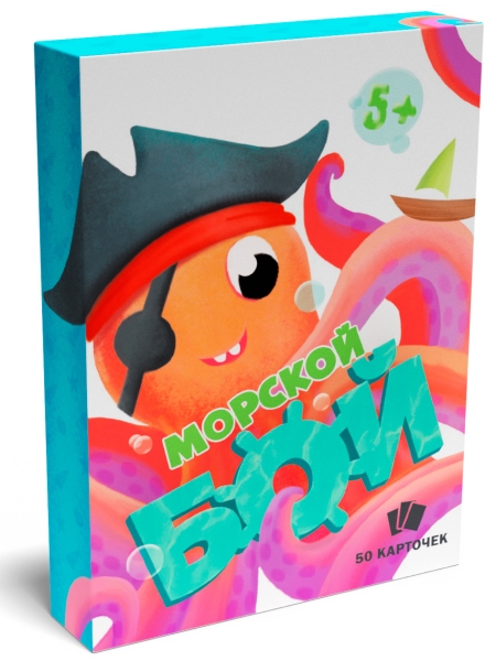 Игры в коробке. Морской бой