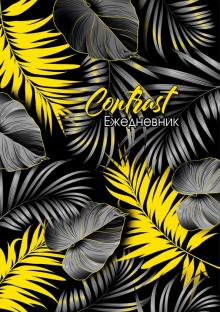 Ежедневник недат.80л,А5,ЧЕРНО-ЖЕЛТ.ТРОПИКИ,80-7465