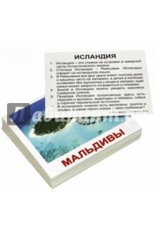 Комплект карточек МИНИ-рус.яз "Страны"40 шт.