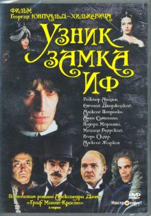 DVD Узник замка Иф