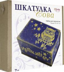 Шкатулка Сова