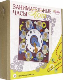 2138К Занимательные часы Кот