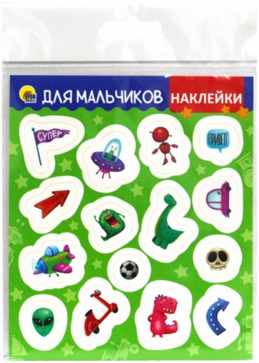 Для мальчиков