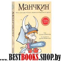 1031 Настольная игра "Манчкин" (цветная версия)