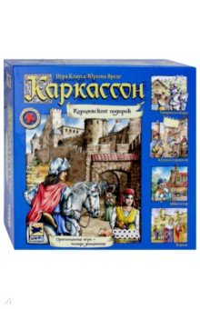 915171 Наст.игра"Каркассон.Королевск.подарок"(2е)