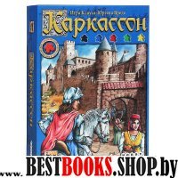 Настольная игра "Каркассон" 1111