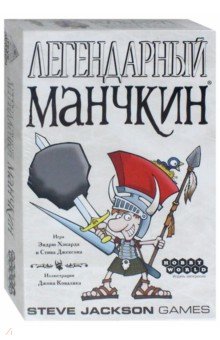 1200 Наст.игра "Легендарный Манчкин"