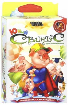 1518 Наст.игра "Свинтус Юный" (2-е рус)