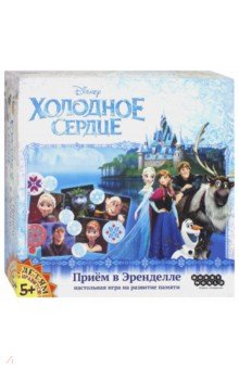1536 Наст.игра" Холодное сердце.Прием в Эренделле"