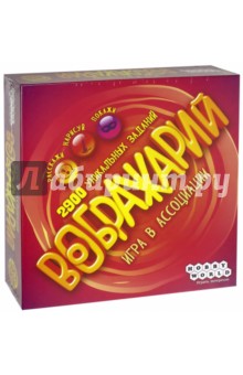 1574 Настольная игра "Воображарий" (3-е изд.)