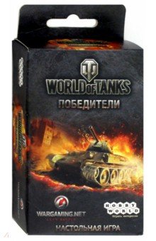 1596 Наст.игра "World of Tanks. Победители"