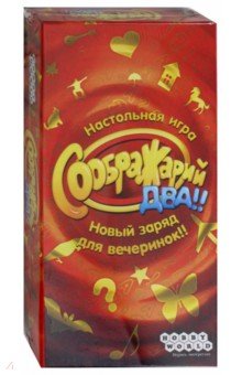 1620 Наст.игра "Соображарий Два!!"