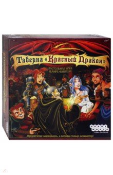 1639 Наст.игра "Таверна Красный Дракон"