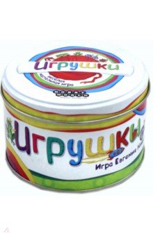 181909 Наст. игра "Игрушки"