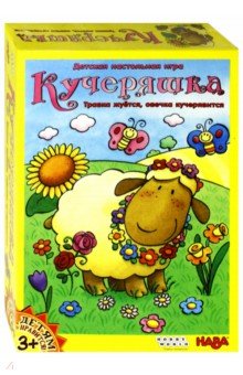 181910 Наст.игра "Кучеряшка"