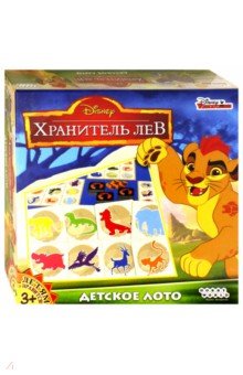 181912 Наст.игра "Хранитель Лев"
