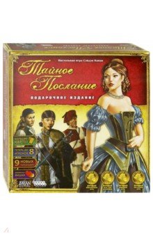 181929 Наст.игра "Тайное послание" Подарочн. изд.