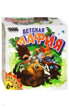 181946 Наст.игра "Детская мафия"