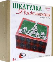 3138 Шкатулка Рождественская