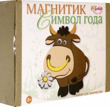 3292 Магнитик Символ года