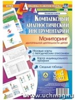 Комплекс.диагност.инструмен.Монит.двигат.деят.3-4л